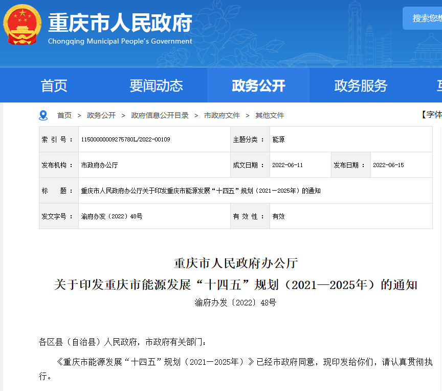 湖北千赢qy88国际官方网站绿色能源有限公司 湖北千赢qy88国际官方网站绿色能源有限公司
