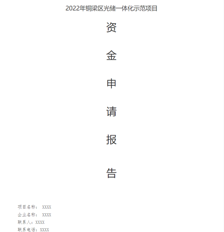湖北千赢qy88国际官方网站绿色能源有限公司