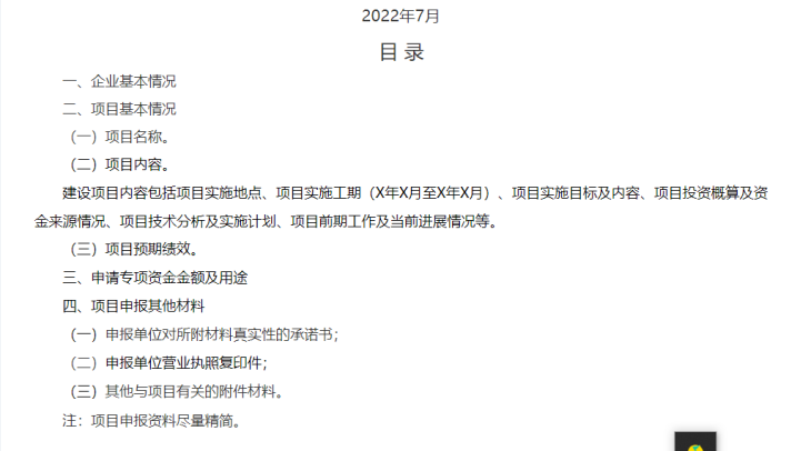湖北千赢qy88国际官方网站绿色能源有限公司