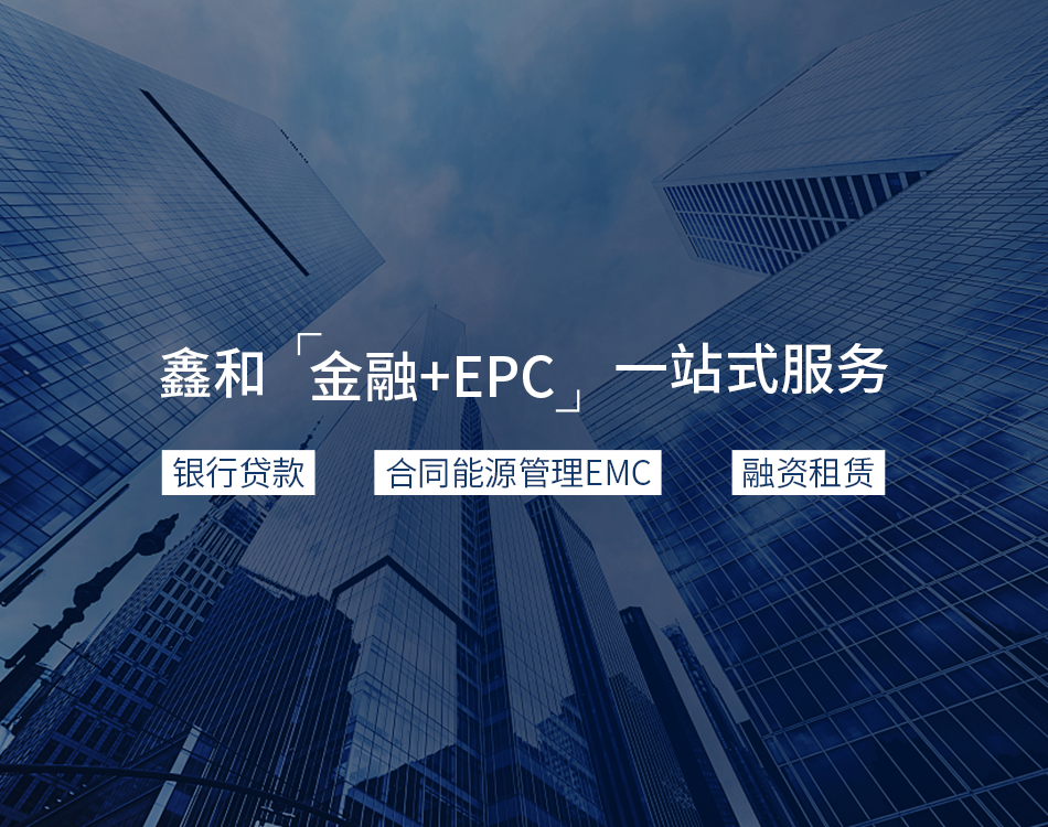 +EPC